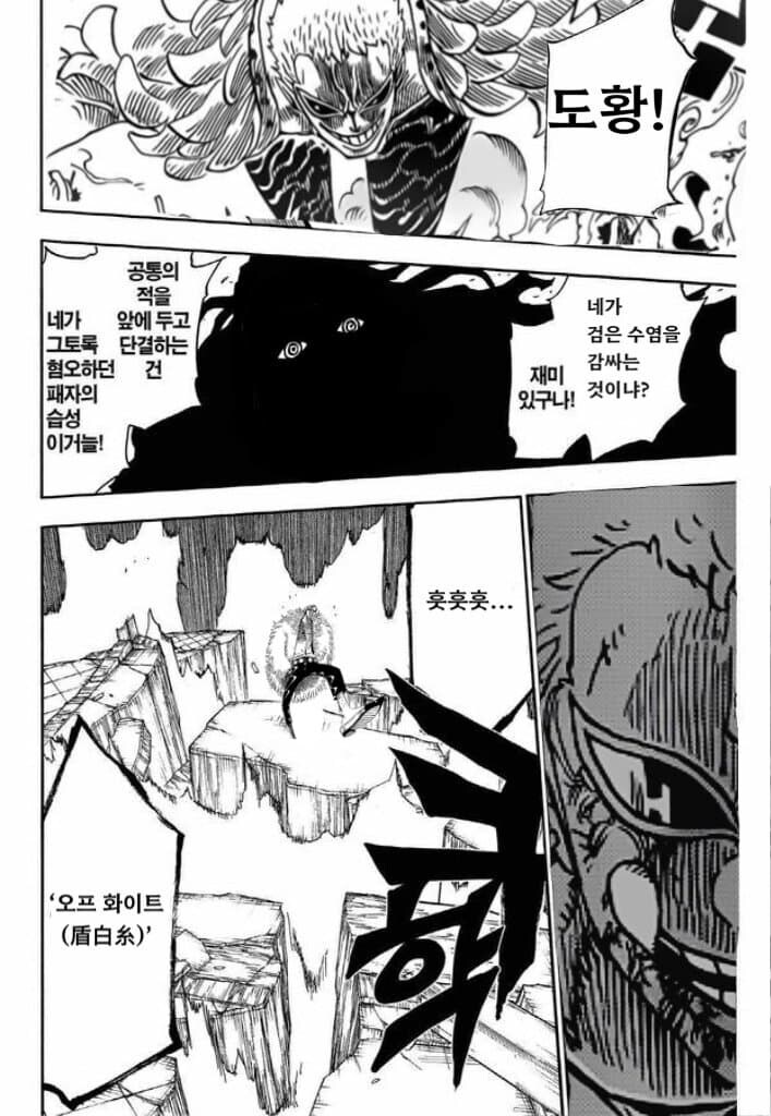 원피스 최신화 스포!)이무를 압박하는 전설의 사나이!!_3.jpg