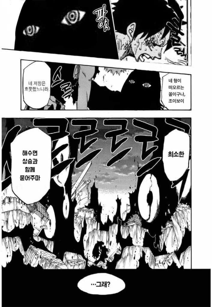 원피스 최신화 스포!)이무를 압박하는 전설의 사나이!!_5.jpg