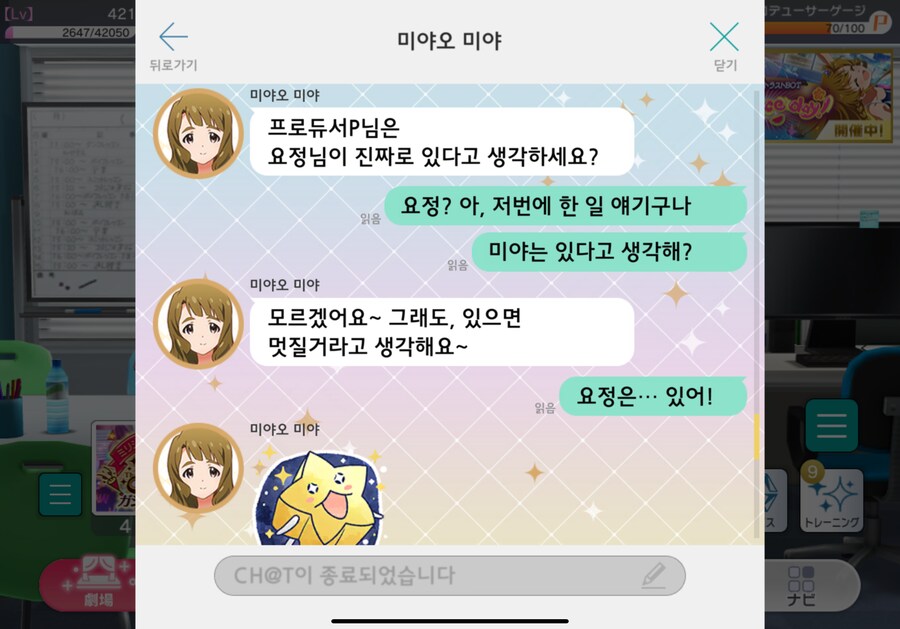 @)미야랑 사귀는 것도 아니구 말이야_1.png