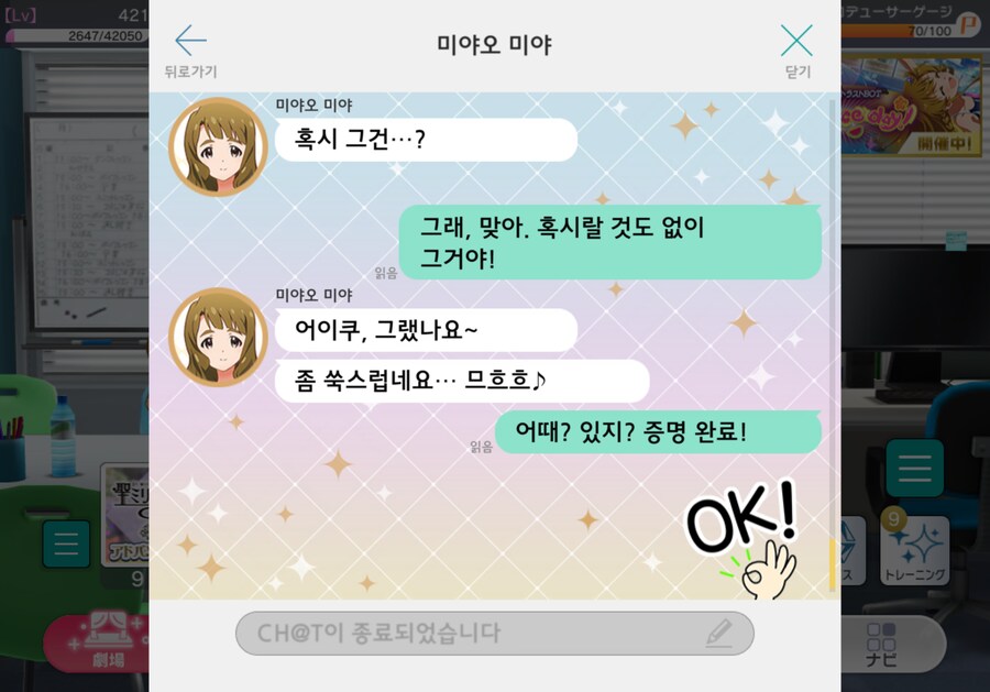 @)미야랑 사귀는 것도 아니구 말이야_3.png