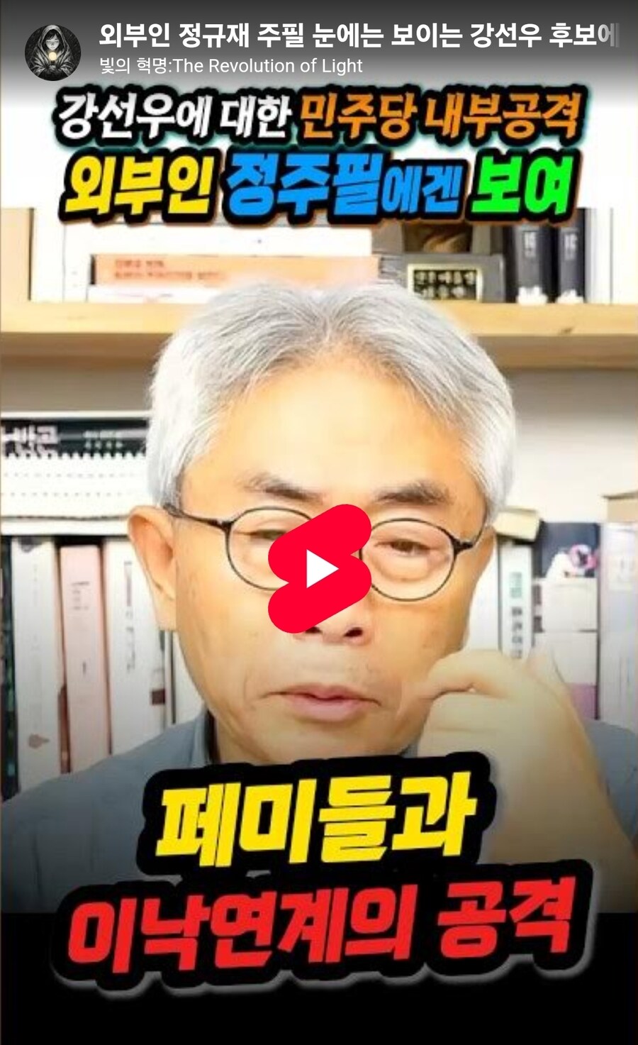 정규재 - 강선우 공격은 이낙연계_1.jpg