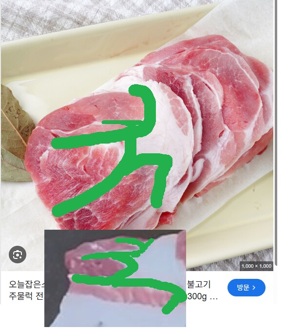 지금 핫 한 울릉도 삼겹살의 비밀 JPG_6.png