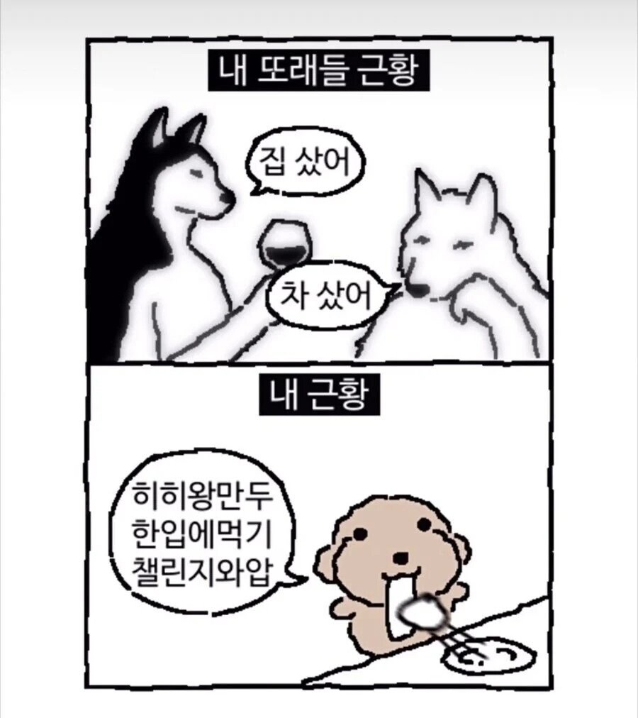 요즘 30대 직장인 근황.jpg_1.jpg