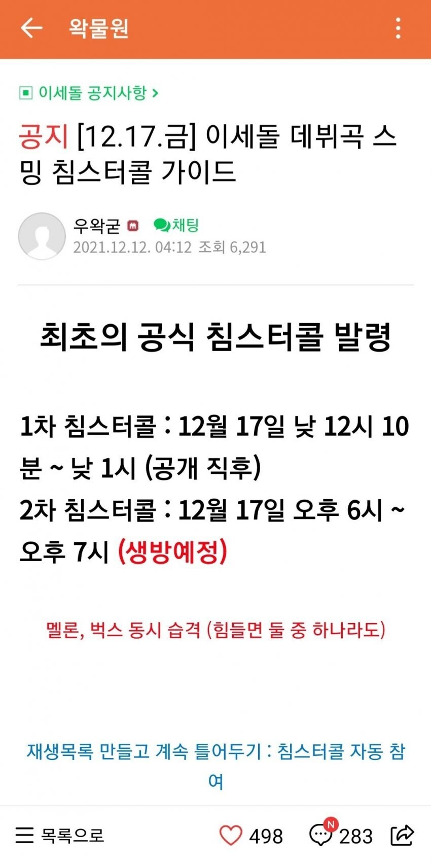 ㅇㅇㄱ) 새끼들아 형이 무슨 잘못을 했냐?_7.jpg