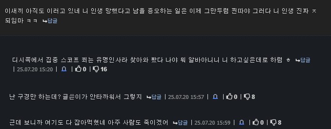 ㅇㅇㄱ)이번 주말 유게를 달군 공작원 3인방_4.png