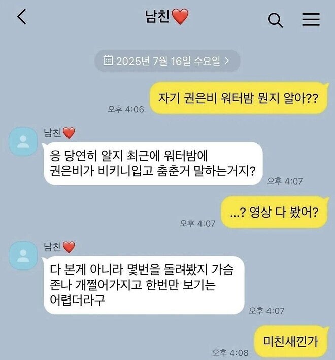 특이점이 온 권은비 봤어? 챌린지_1.jpg