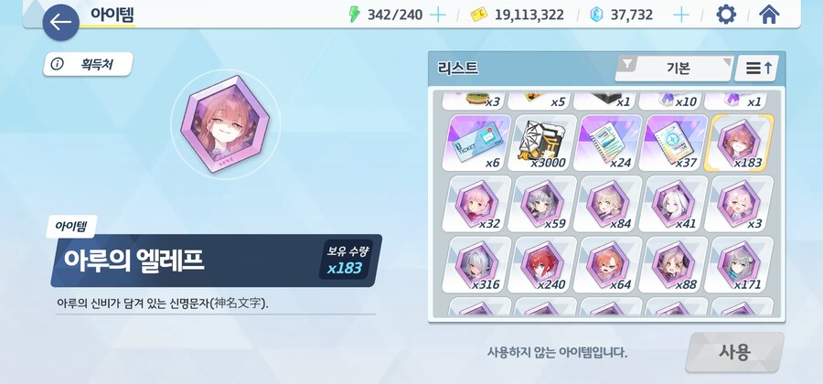블루아카) 전4대비 아루 이오리 이즈나 엘레프나 캐야지~~_1.jpg