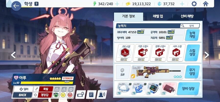 블루아카) 전4대비 아루 이오리 이즈나 엘레프나 캐야지~~_2.jpg