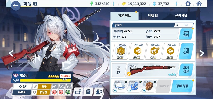 블루아카) 전4대비 아루 이오리 이즈나 엘레프나 캐야지~~_4.jpg