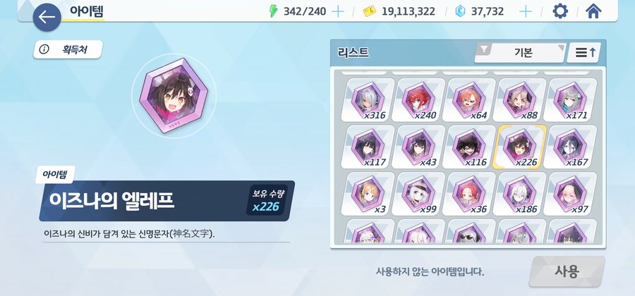 블루아카) 전4대비 아루 이오리 이즈나 엘레프나 캐야지~~_5.jpg