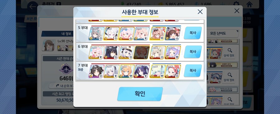 블루아카) 게부라 루나틱 근황_1.jpg