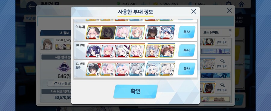 블루아카) 게부라 루나틱 근황_5.jpg