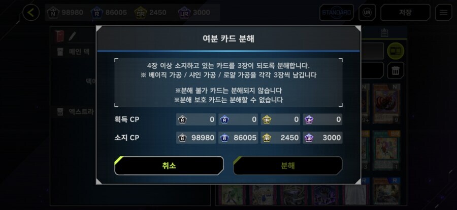 유희왕) 마듀 금제 가루 쌀먹이 막혓는데..?_1.jpg
