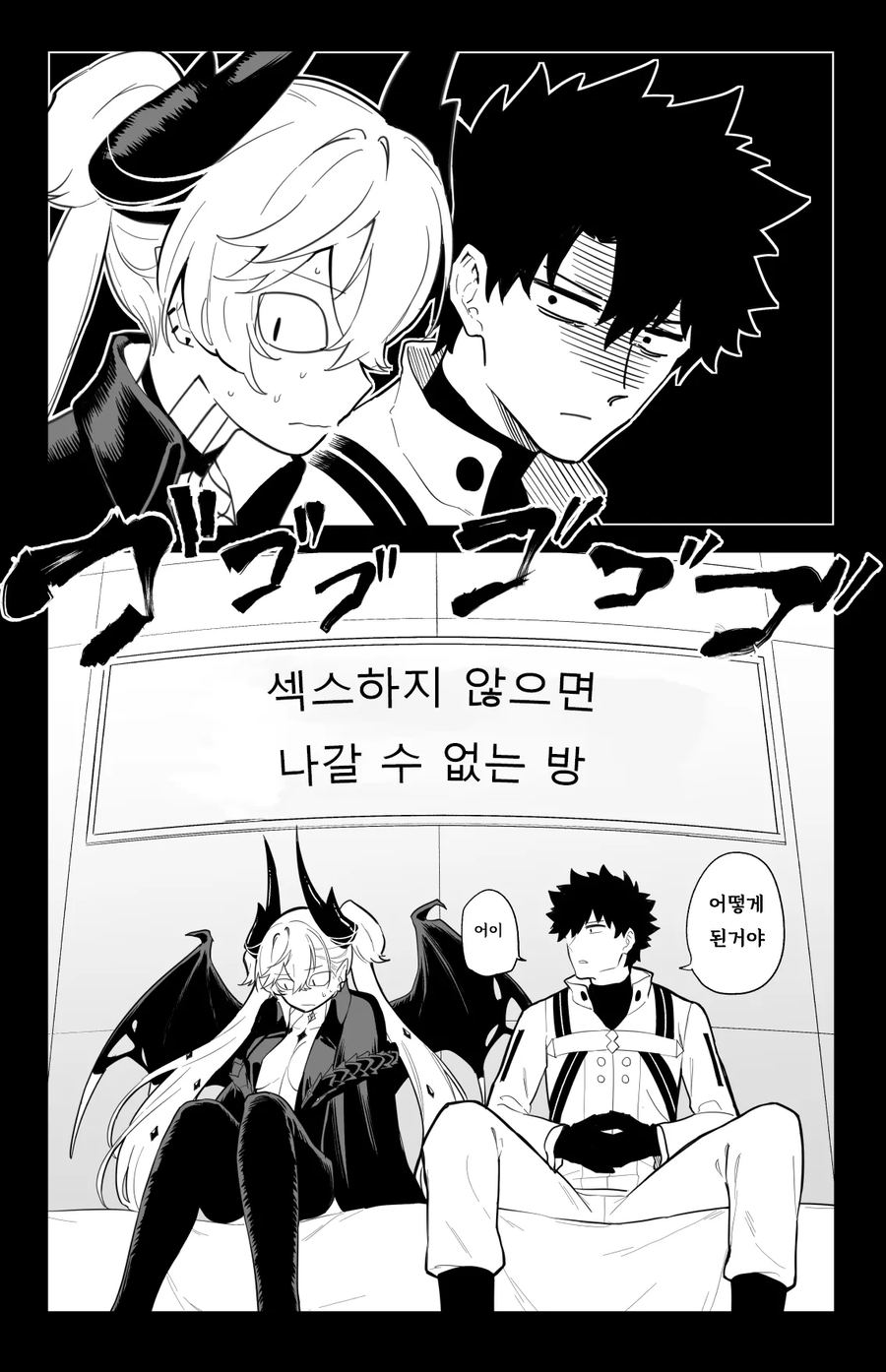 fate)칼데아에선 자주 있는 일.manga_2.webp