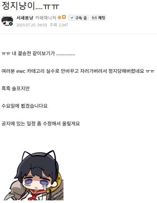 인방) 1일 정지 먹은 새봄추_3.png