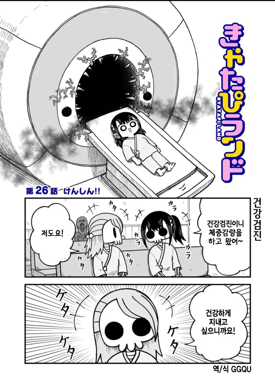 건강검진 받는 만화.manhwa_1.jpg