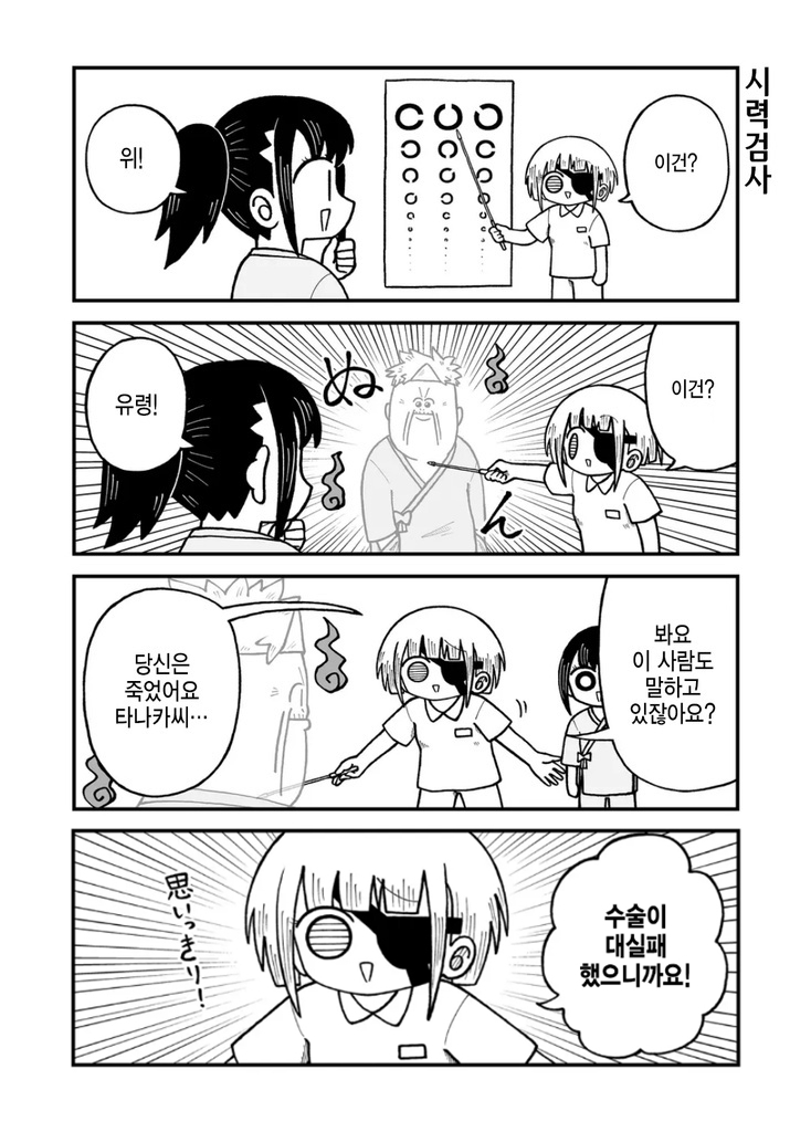 건강검진 받는 만화.manhwa_2.jpg