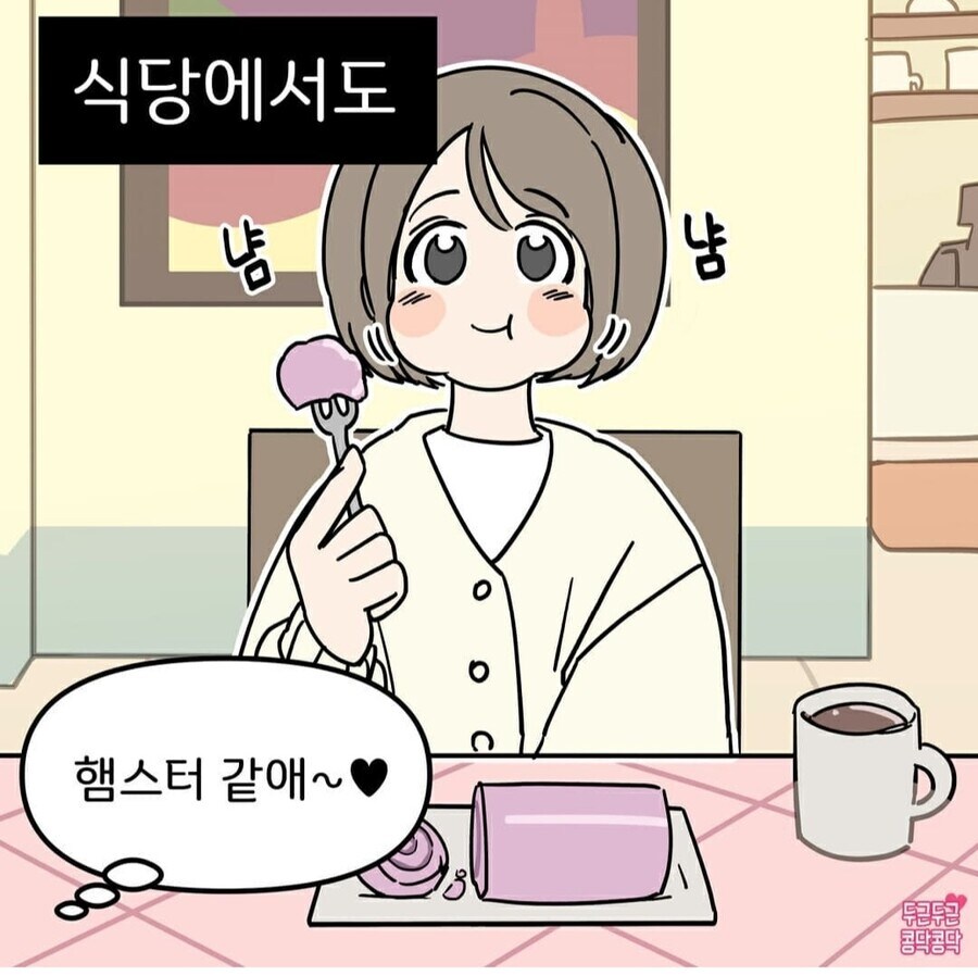 내 여자친구가 너무귀여워요_4.jpg