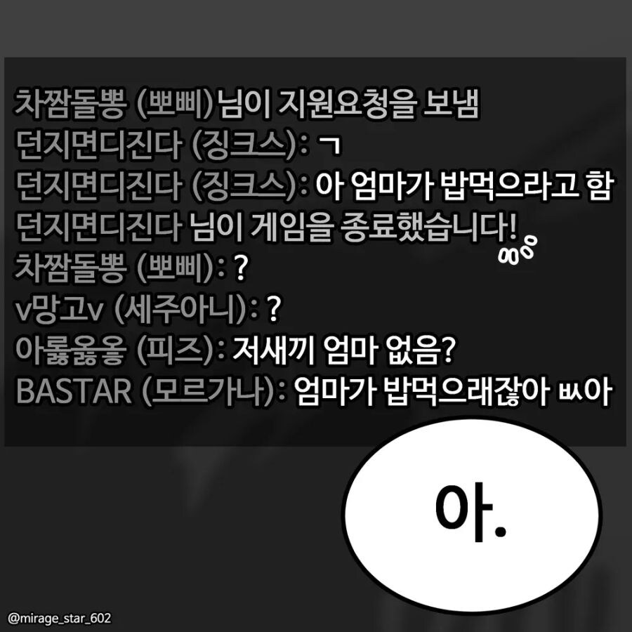 게임좋아하는 남친과 요리좋아하는 여친_9.jpg