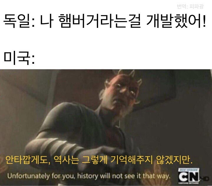 ??? : 나 햄버거라는걸 개발했어!_1.jpg
