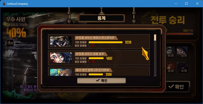 림버스) "탕!"_2.png