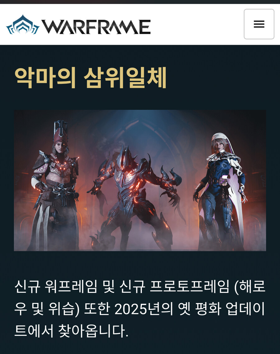 워프레임) de는 참 꾸준히도 업뎃해주네_1.jpg