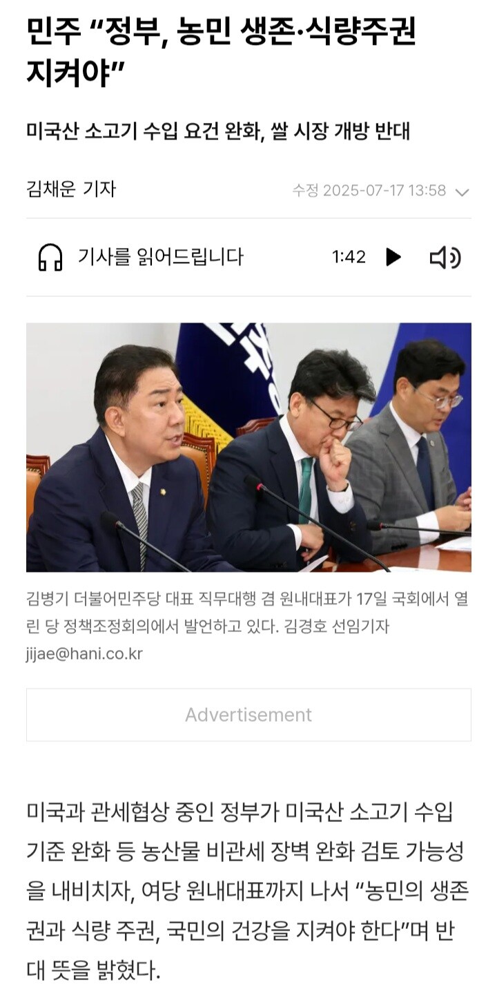 통래가 바로 들박할 확률이 높은 이유_1.jpg