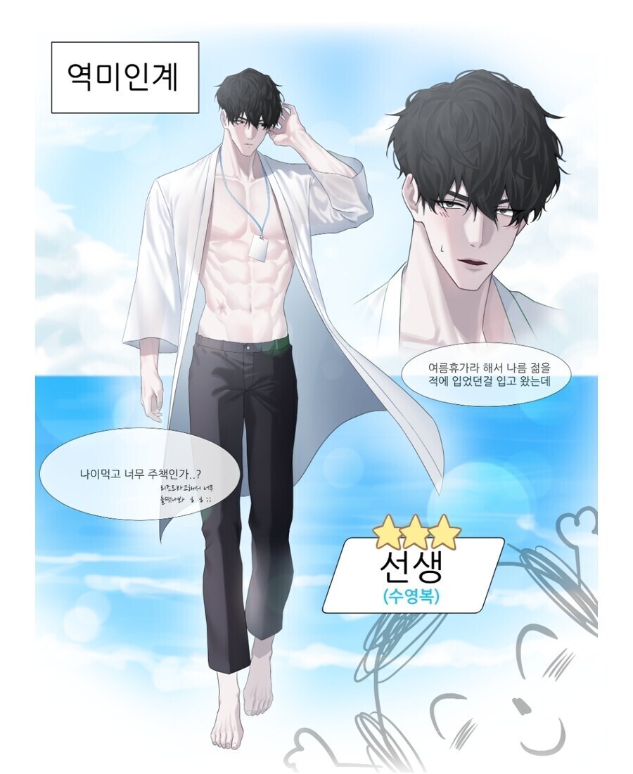 블루아카) 센세가 티파티 수영복 파티때 이 복장으로 가면_1.jpg