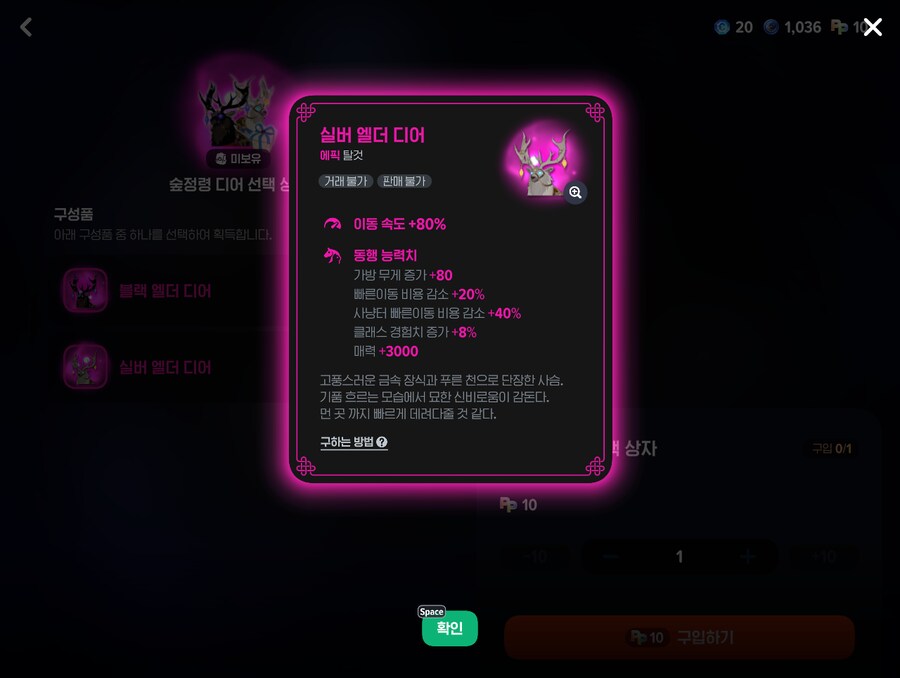 마비m) 에픽탈것 구매성공_1.png