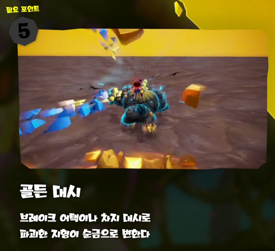 엔딩 이후 해금되는 스킬 정보_8.png