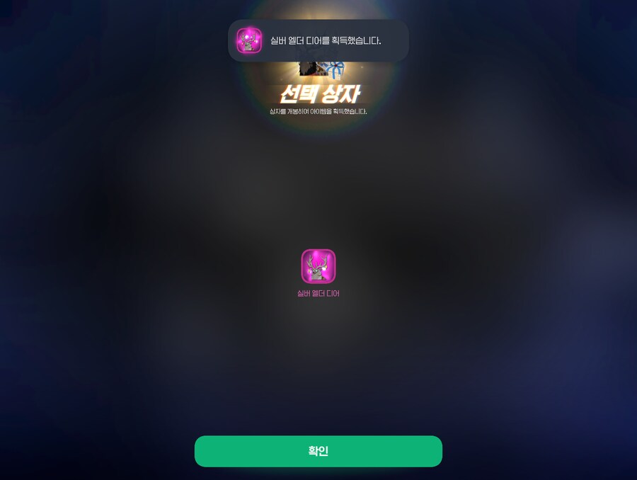 마비m) 에픽탈것 구매성공_2.png