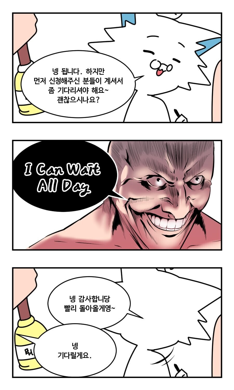 돈 없는 작가가 커미션하는 만화_13.jpg