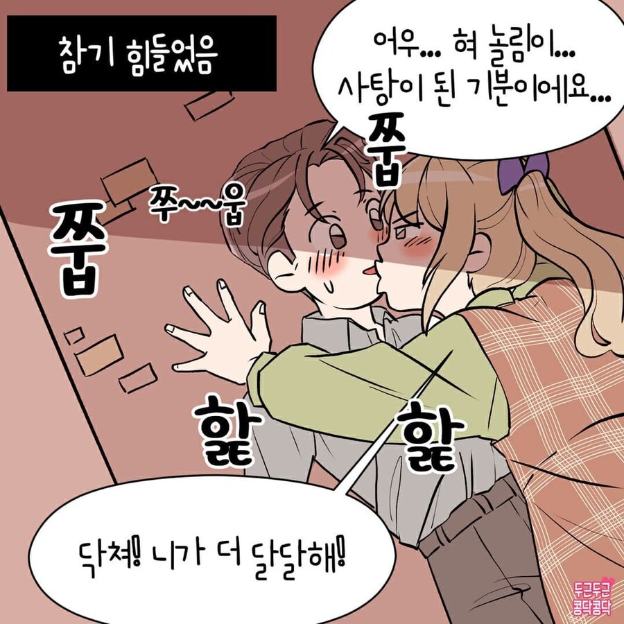 남친이 너무너무 사귀고싶었던 여자_6.jpg