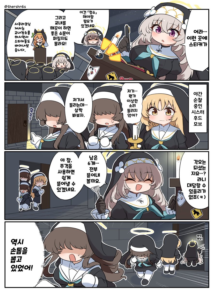 블루아카] 또 사쿠라코 씨 입니까!?_3.jpg