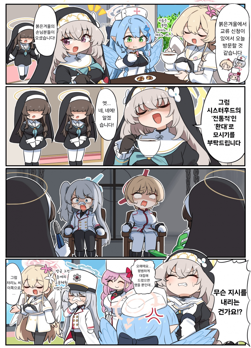 블루아카] 또 사쿠라코 씨 입니까!?_6.png
