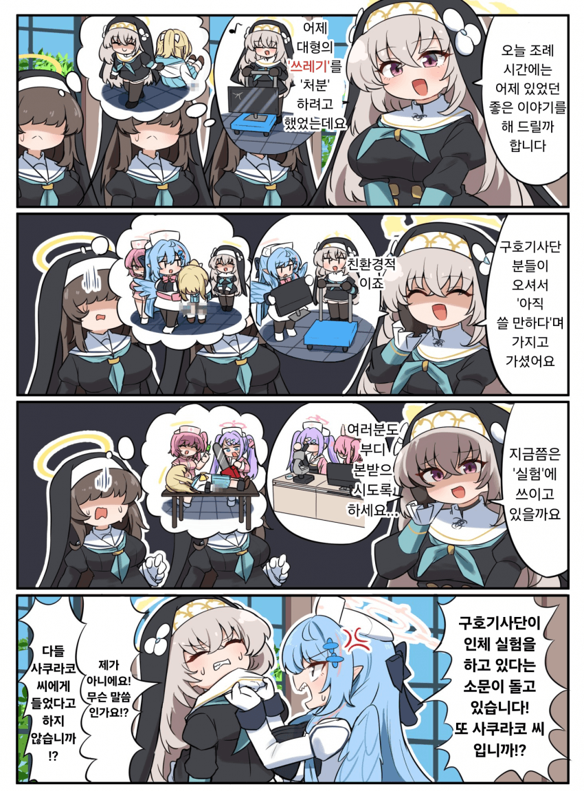 블루아카] 또 사쿠라코 씨 입니까!?_8.png