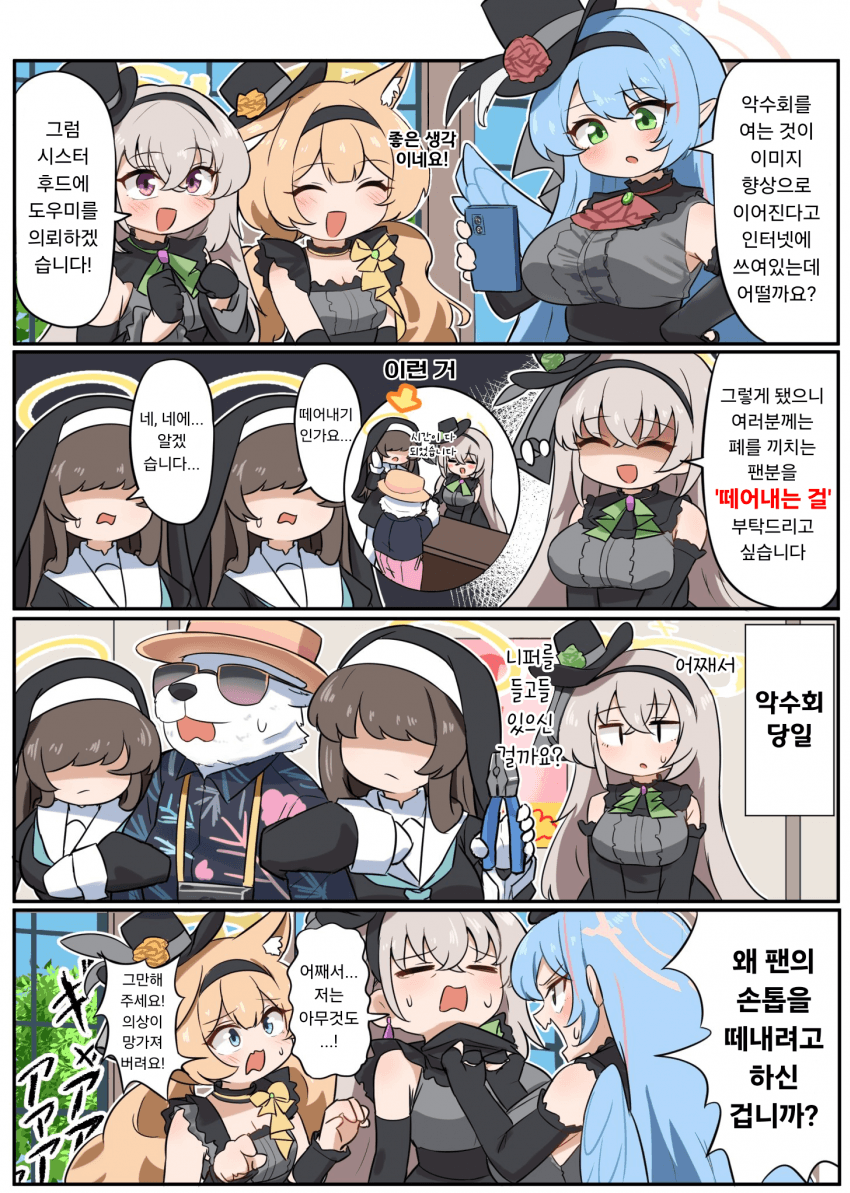 블루아카] 또 사쿠라코 씨 입니까!?_10.png