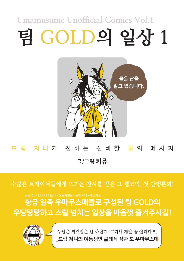 말딸)혹시 내 만화회지 살 사람 있니?_1.png