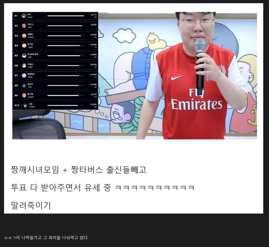 ㅇㅇㄱ)왁타버스 찢어먹는 패러디짤이 무슨뜻인줄 모르는사람들을 위해 설명_5.jpg