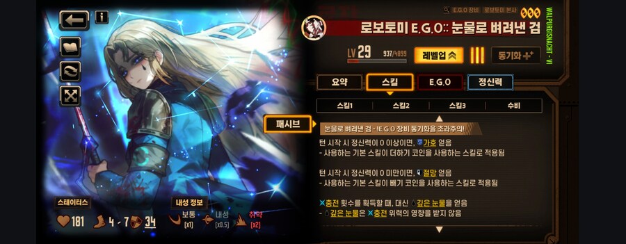 림버스)로쟈 특수충전은 충전 영향안받는다는거죠?_1.jpg
