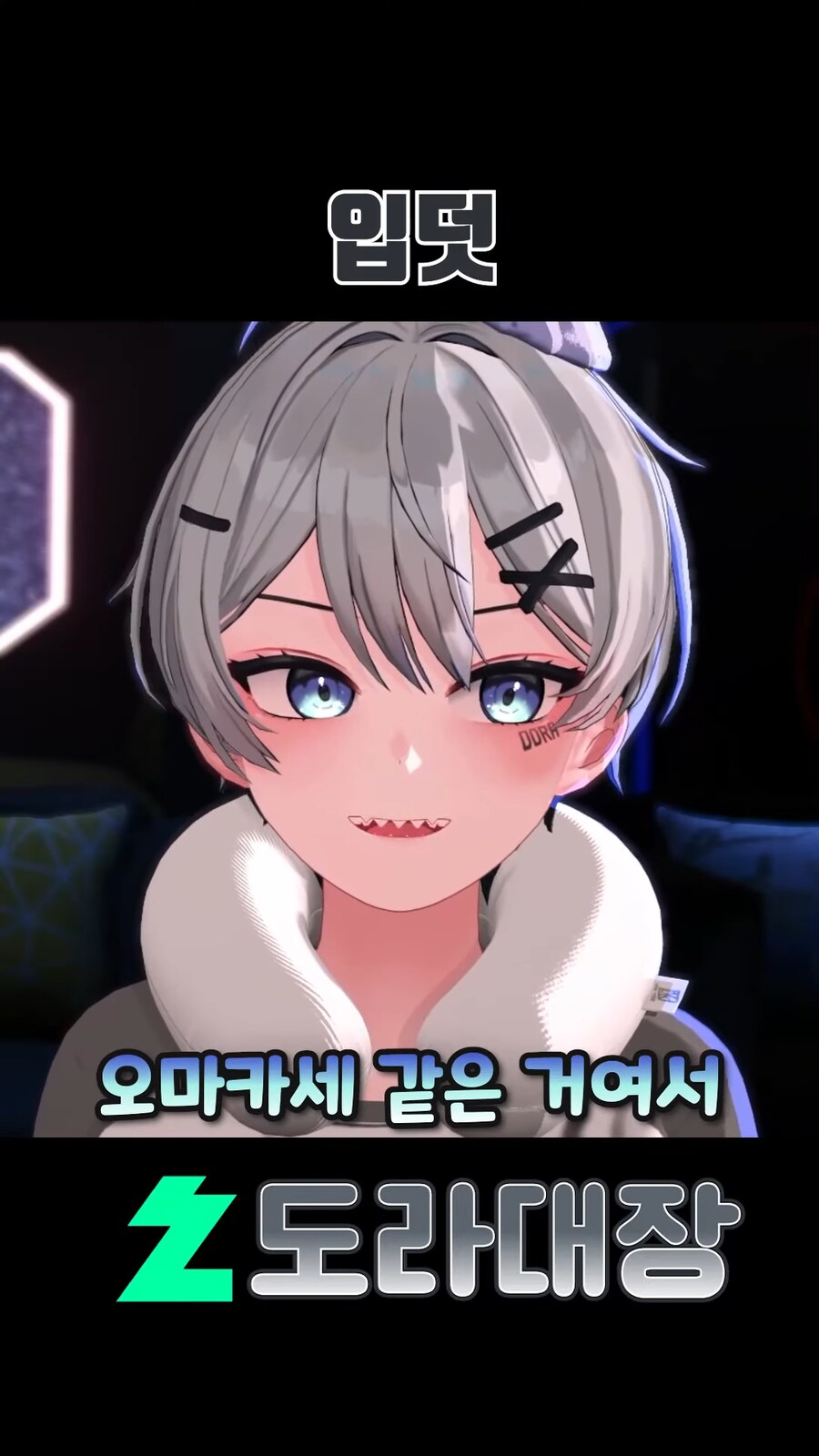 입덧 하는 도라대장_3.png