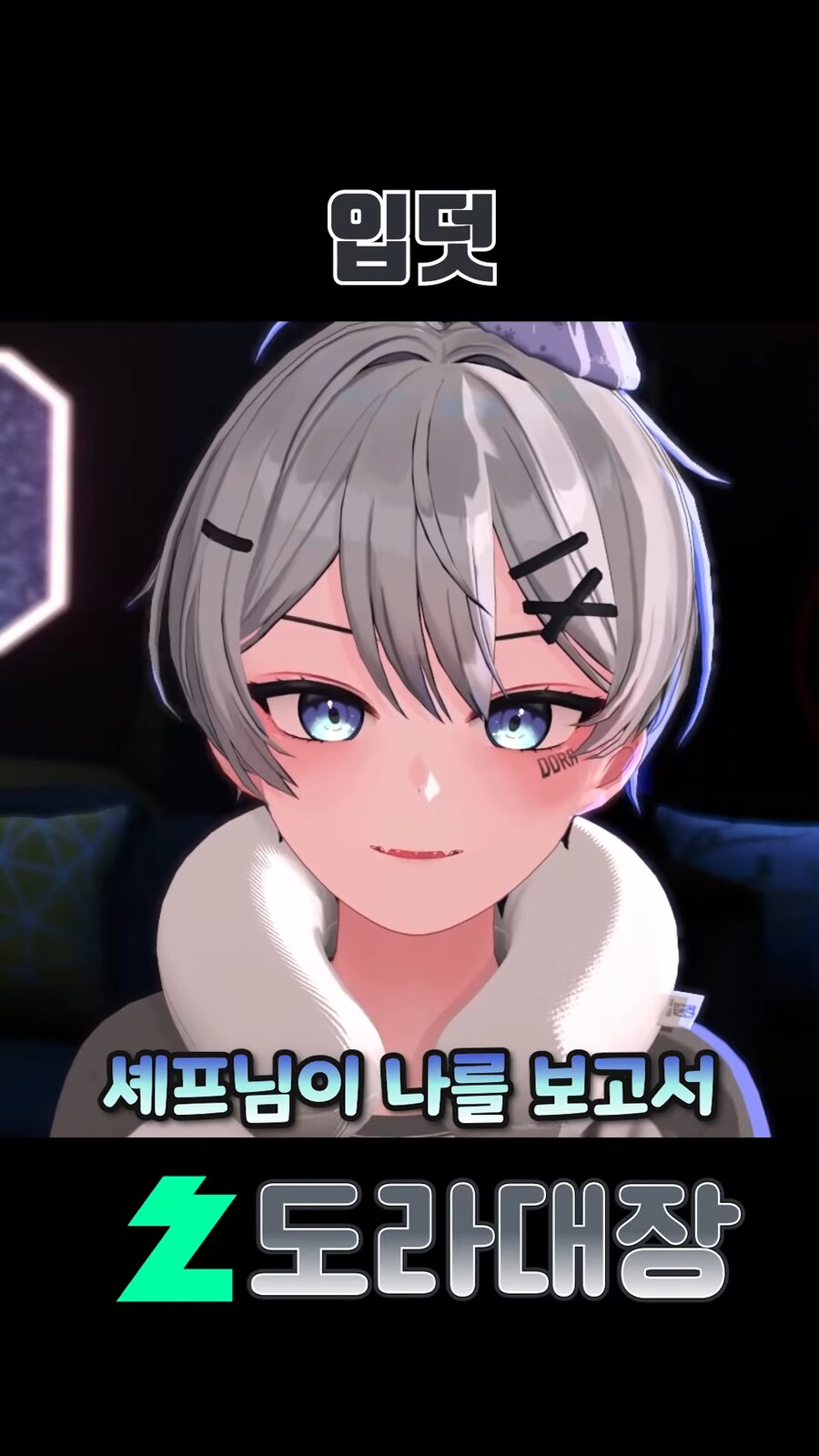 입덧 하는 도라대장_4.png