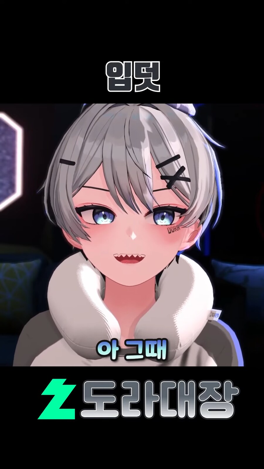 입덧 하는 도라대장_6.png