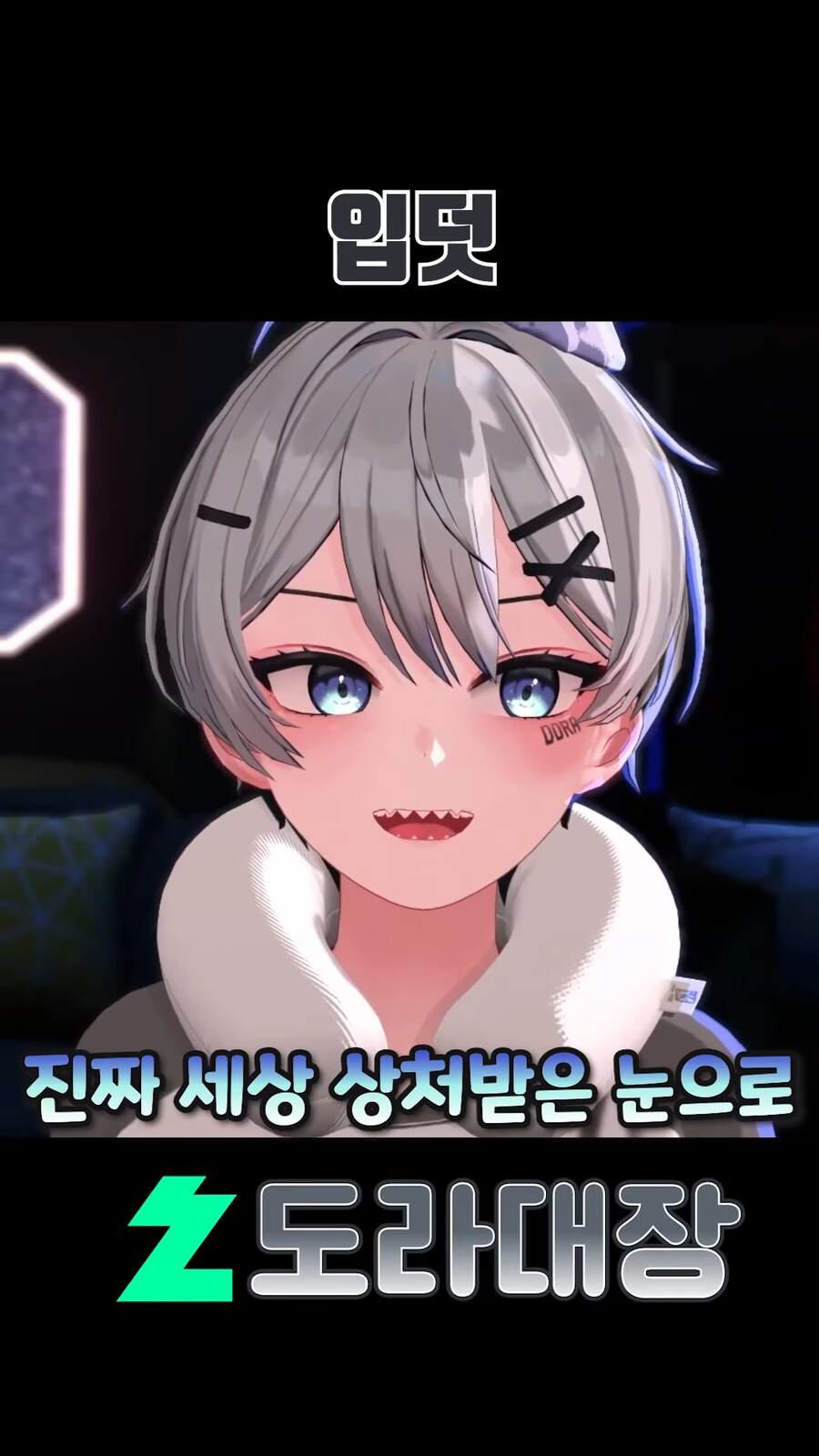 입덧 하는 도라대장_12.png