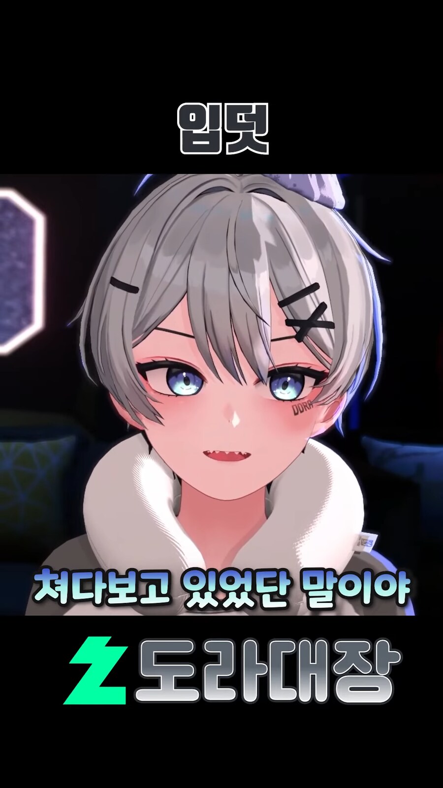 입덧 하는 도라대장_13.png