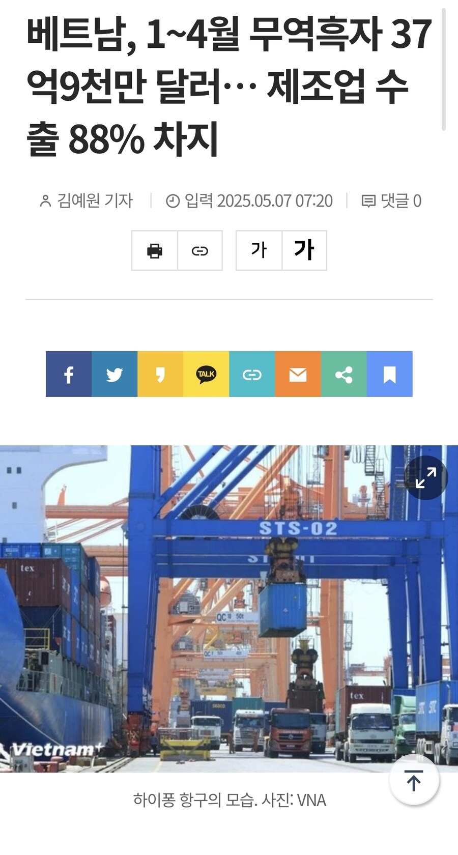 열대지방인데도 제조업이 성공하는 경우가 있구나.jpg_1.jpg
