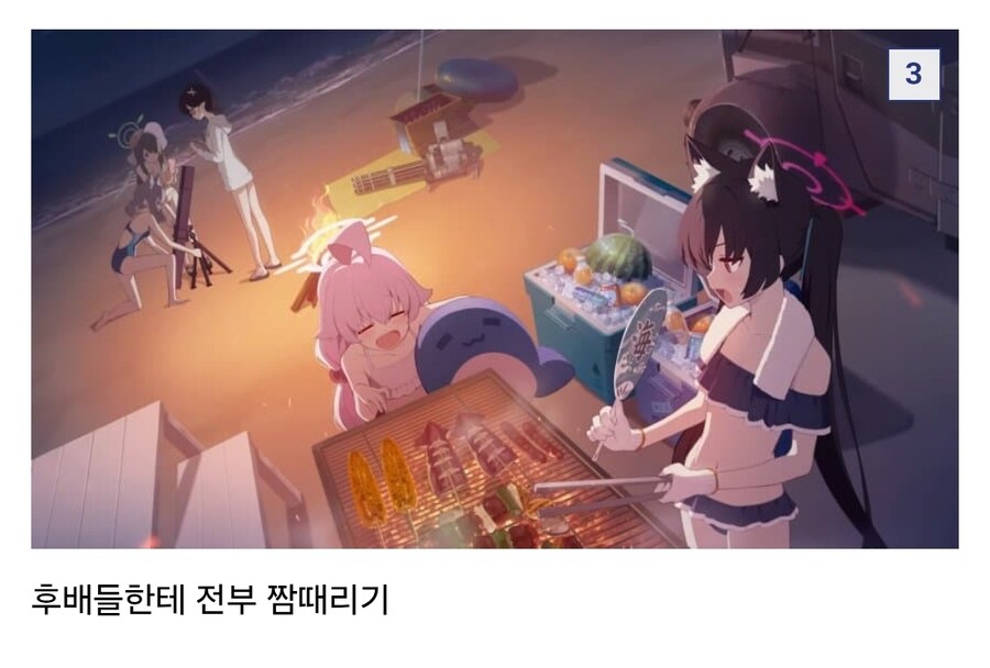 블루아카) 서로 다른 핑챙_2.jpg