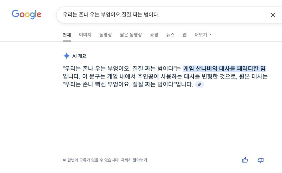 산나비) 이 게임 대표 문구 이거 맞냐_1.jpg