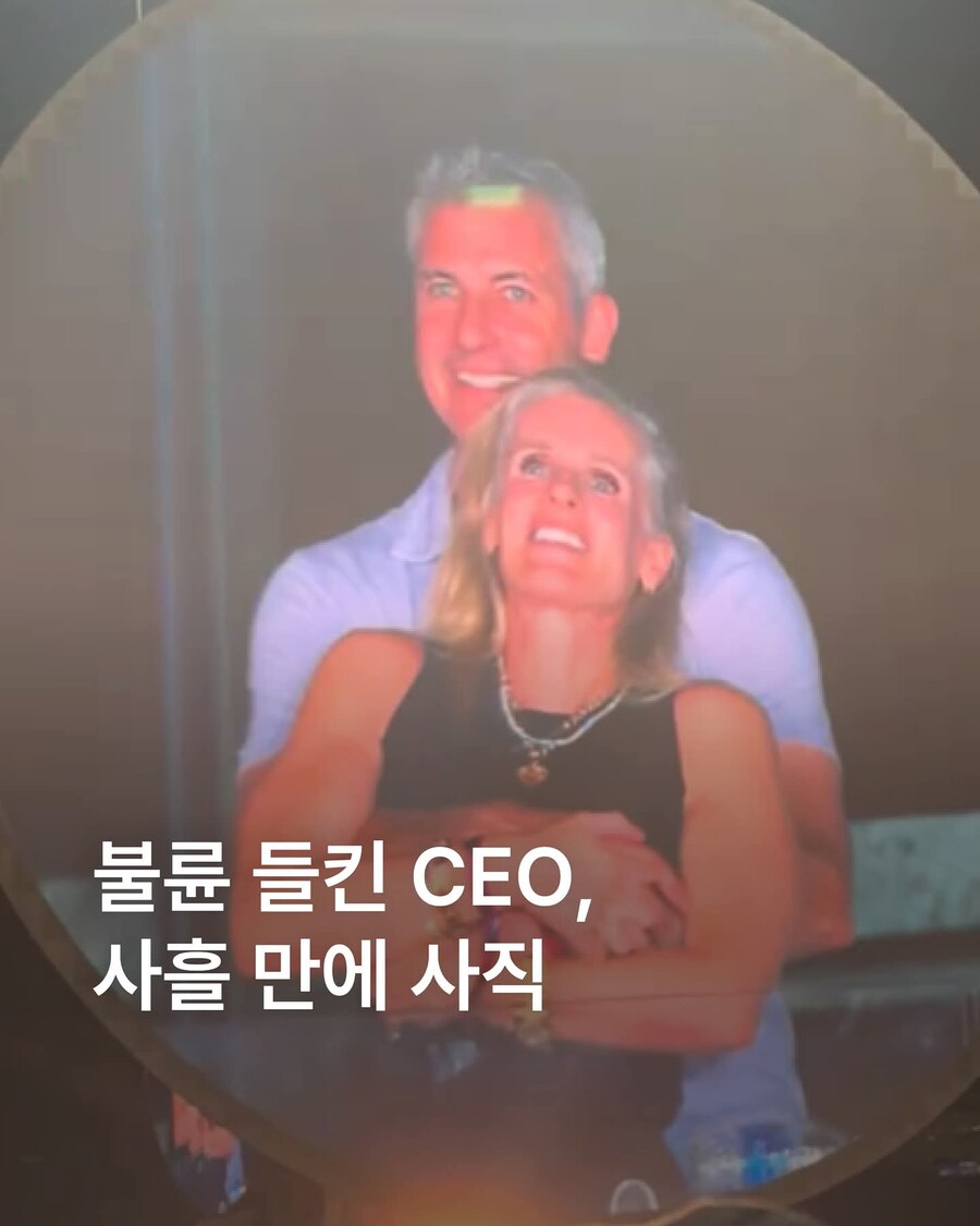 콜드플레이 불륜커플..... 결국 배드엔딩....jpg_1.jpg