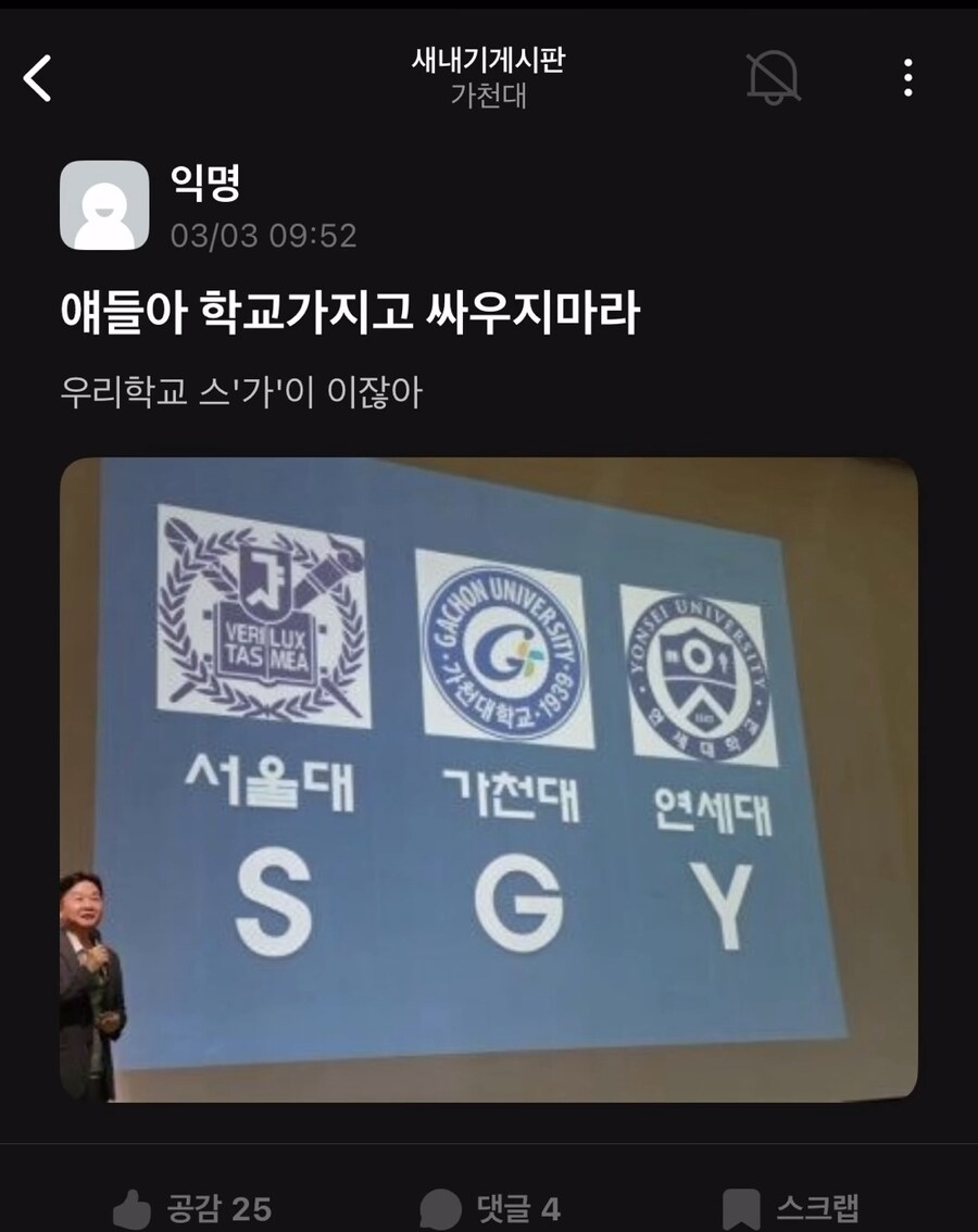 우리나라 명문대는 스가이 맞냐??_1.jpg